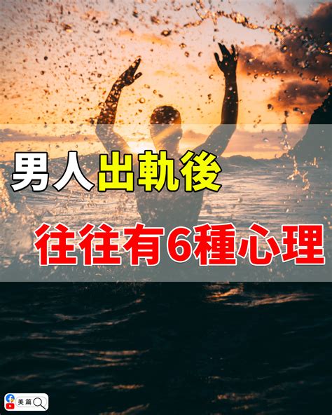 女人出軌後|女人如果出軌，你唯一的處理方式